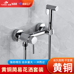 <b>Shower</b> Set With Chrome Plated Spray Gun Corrosion Prevention <b>Portable</b> Bidet <b>Shower</b> Head - Product Image 3