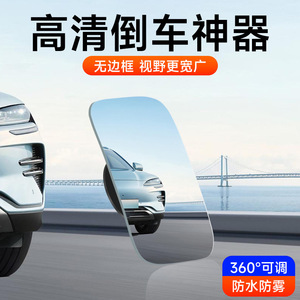 Rétroviseur de voiture Lanbowang, miroir latéral en verre à 360 degrés, miroir auxiliaire pour les angles morts, vision ultra claire à large champ de vision - Product Image 3