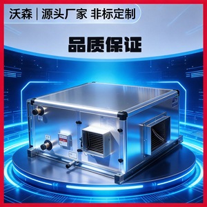 Système de traitement d'air à jet monté au plafond 380V pour la rénovation de bâtiments commerciaux - Product Image 5