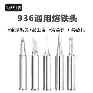 Kit de pointes de fer à souder 0,5 mm 1,2 mm 2,4 mm 3 mm 5 mm T-K T-I T-2.4D T-3C T-B Pointes de remplacement universelles pour station de soudage - Product Image 5