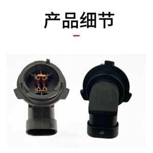 Conector de señal de giro para coche, de plástico negro, con 2 pines, para casquillo de bombilla H7, para Opel 8985546688 - Product Image 1