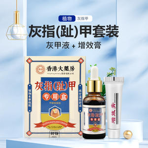 Pharmacie de Hong Kong Onychomycose Impatiens Solution de soins de santé Retrait des ongles Soin des pieds antibactérien Oem Oem - Product Image 2