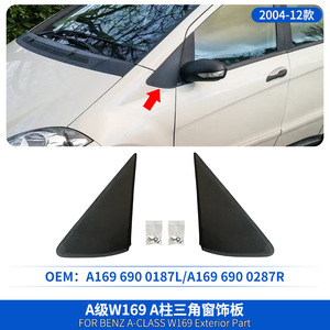 Mercedes-Benz A-Class W169 A-Pillar Trim Panel A1696900187L A1696900287R ABS <b>Decorative</b> <b>Plate</b> - Product Image 4