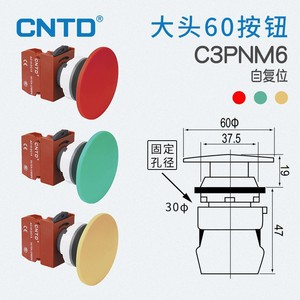 CNTD Changde C3PNM6 Push-<b>Button</b> Switch Self-Resetting 3A Plastic <b>Metal</b> IP65 Custom Momentary Control Head Size 60 Opening 30 - Product Image 1