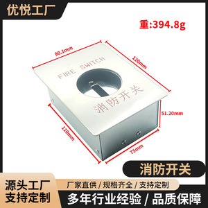 Boîte à interrupteurs anti-incendie 90,1x120x51,2 mm en acier inoxydable 304 durable pour équipement de lutte contre l'incendie - Product Image 1