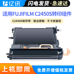 Unidad de transferencia para impresora Fujifilm C2450S, componente de calentamiento, elemento cerámico, pieza de repuesto para impresora y copiadora - Product Image 5