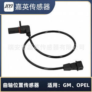 JYI Crankshaft Position <b>Sensor</b> OE 90451442 <b>For</b> GM OPEL - Product Image 4