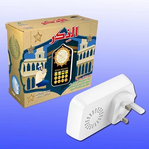 Machine d'apprentissage du <span class=keywords><strong>Coran</strong></span> pour le Ramadan, Haut-parleur Coranique, Lecteur de <span class=keywords><strong>Coran</strong></span>, Zikir, Prise UK/EU, Cadeau Musulman, Jouets Éducatifs Islamiques - Product Image 5