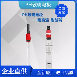 Sonda de Electrodo de Vidrio Meiyi Sup Ph5022ph, Medidor de pH Industrial, Rango de 0-14 pH, Resistente a Altas Temperaturas, Resistente a Ácidos y Álcalis - Product Image 2