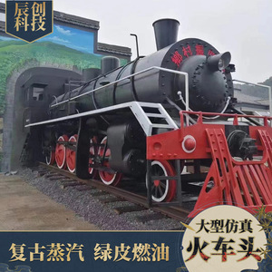 Metal Steam Locomotive Model <b>Large</b> Outdoor Decoration For Park And Film Props - Product Image 4