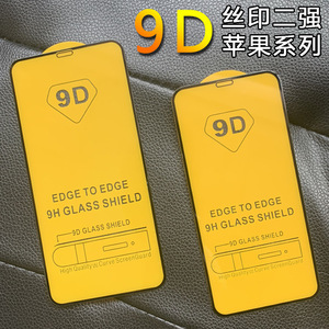 Pellicola Protettiva in Vetro Temperato Originale 21D 6D 9D 11D per <span class=keywords><strong>iPhone</strong></span> 16 15 14 13 12 <span class=keywords><strong>11</strong></span> Pro Max XR Xs Max, Fornitura Diretta dalla Fabbrica - Product Image 4