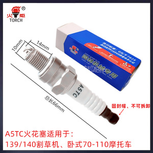 139 Motorbike 70 Motor Stroke Bending Spark Plug for Lawnmower Motorcycle <b>Other</b> Applications - Product Image 5