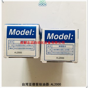 Générateur de brouillard d'huile pneumatique Airtac AL2000 pour système de compresseur d'air - Product Image 1