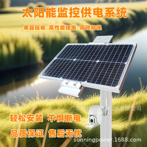 ระบบจ่ายไฟพลังงานแสงอาทิตย์ 12V สำหรับกล้องวงจรปิด - Product Image 3