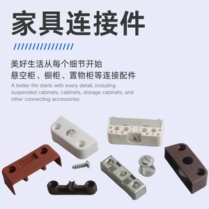 Connecteurs d'angle carrés pour armoires Yisheng Hardware YS025, support d'étagère en plastique pour placard - Product Image 1
