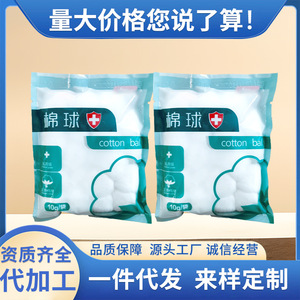 Boules de coton stériles dégraissées Wenxing, désinfectantes et hygiéniques, packs multi-tailles, boules de coton médicales jetables pour usage quotidien - Product Image 2