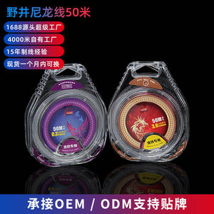 Línea de Pesca Vivek de 50M, 0.3mm, Nailon de Alta Resistencia, Línea Principal para Pesca Competitiva, Apta para Plataformas y Pesca en Aguas Profundas - Product Image 3