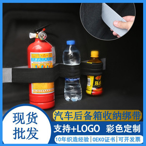Sangles de coffre de voiture Dongmei, sangles élastiques en velcro en polyester pour le contrôle et le rangement des marchandises - Product Image 5