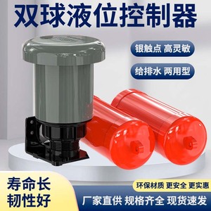 Sensor de nivel de líquido CTL con interruptor de flotador para bombas de agua, pozos y piscinas con indicador de señal - Product Image 5