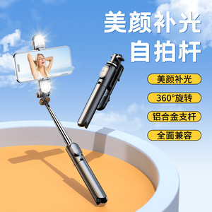 Custom Selfie Stick With Ring Light Aluminum Alloy Monopod <b>For</b> Mobile <b>Phone</b> Bluetooth Remote <b>Control</b> - Product Image 1