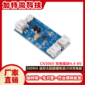 CN3065 Mini Solar Battery Charger 4.4-6V Input <b>5V</b> 1A Output For Standard Battery - Product Image 5