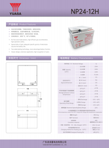 YUASA <span class=keywords><strong>NP24</strong></span>-<span class=keywords><strong>12</strong></span> 12V 24Ah sans entretien batteries au plomb-acide régulées par vanne rechargeable - Product Image 4