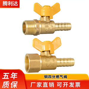 Válvula de gas de cobre de 4 mm de diámetro interior, operación manual, para piezas de calentadores de agua - Product Image 2