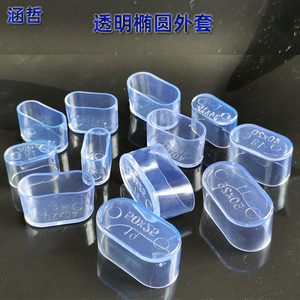 Han Zhe 20x40 Oval Pvc End Caps Transparent Furniture Leg Protection Pad For <b>Table</b> Chair Shelves Anti Slip Foot Covers - Product Image 4