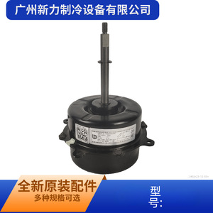 มอเตอร์พัดลม Midea รุ่น YDK52-6 52W อะไหล่เครื่องปรับอากาศสำหรับภายนอกอาคาร - Product Image 4