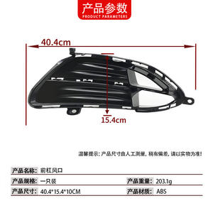 Cubiertas de Rejilla de Ventilación y Faros Antiniebla Delanteros para Mercedes-Benz Clase E, 2128852222, ABS, Izquierda y Derecha - Product Image 4