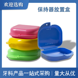 Estuche para Retenedores Dentales, Estuche para Aparatos Ortodóncicos, Estuche para Guardar Dientes, Estuche para Dentaduras Postizas, para Accesorios de Terapia Oral - Product Image 2