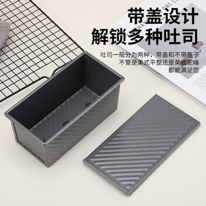 Portable Non Stick Bread Mold Rectangular With Lid For Home French Bread Baking Oven Safe Family Use - Product Image 3