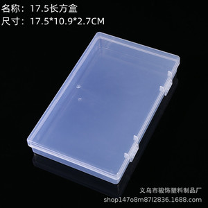Boîte de rangement rectangulaire en plastique 17,5x10,9x2,7cm avec couvercle transparent, organisateur de bureau pour papeterie et accessoires numériques - Product Image 2
