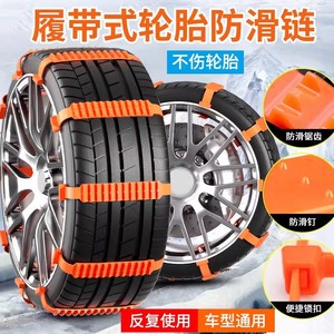 Cadenas Antideslizantes para Coche, Tipo Oruga, de Goma Amarilla, para Mejorar la Tracción en la Nieve - Product Image 3
