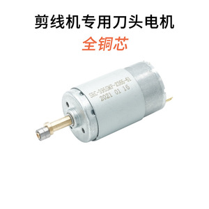 มอเตอร์หัวตัดลวด Tbone รุ่น Src-395smp-2365-61 ขนาด 46 มม. แบบขับเคลื่อนโดยตรงชนิดแปรงถ่าน สำหรับอุปกรณ์แปรรูปเสื้อผ้า - Product Image 5