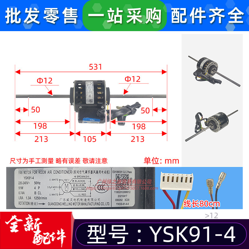 มอเตอร์ใหม่เอี่ยม YSK91-4