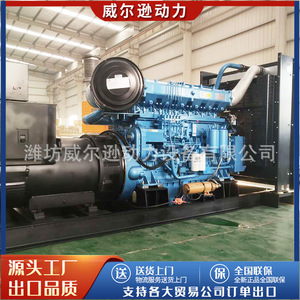 Weichai Diesel <b>Generator</b> 500Kw 400V 50Hz Industrial <b>Power</b> Backup - Product Image 2