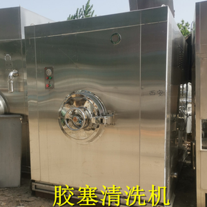 Hoge Kwaliteit Eenvoudige Bediening Aluminium Sterilisatie Apparatuur Rubber Stoppers Wasdroogmachine - Product Image 2