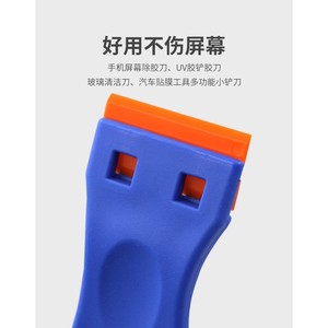 Blue Plastic Adhesive Scraper For Car <b>Window</b> Film And Mobile Phone <b>Screen</b> Cleaning Tool Made In China - Product Image 4