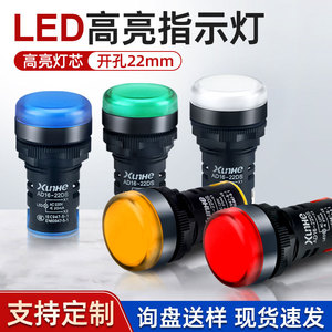 Xunhe Led Indicator Light Ad16 220V Ac Signal Lamp With High Brightness Led Chip Red Color For Industrial Use - Product Image 5