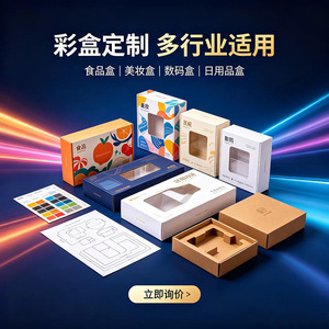 Huicheng Packaging Customized Paper Boxes High-End <b>Gift</b> <b>Box</b> Packaging With <b>Gold</b> Foil Uv Coating Special Paper For Premium - Product Image 4