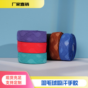 Ruban adhésif antidérapant à motif ondulé pour raquettes de badminton, tennis et cannes à pêche, absorbant la transpiration, pour l'exportation - Product Image 4
