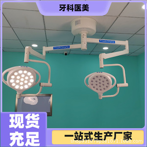 Lámpara Quirúrgica Dental sin Sombra WYD-59, Temperatura de Color 5600K, Luz Eléctrica Móvil para Examen Bucal - Product Image 4