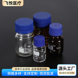 Botella de reactivo de vidrio con tapa azul de 50 ml y 100 ml, botellas de laboratorio para almacenamiento de productos químicos - Product Image 5