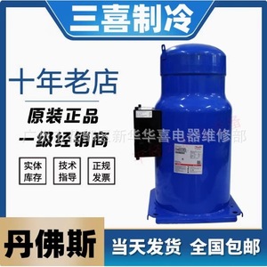 Compresseur Danfoss CH290A4BBA 25Hp, pièce de rechange pour la réfrigération et la climatisation - Product Image 5