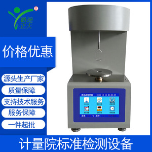 เครื่องวัดแรงตึงผิวแบบดิจิตอล KD Zhengda KDZL-203 เครื่องวัดแรงตึงระหว่างพื้นผิว ความละเอียด 0.1 mNm สำหรับห้องปฏิบัติการ - Product Image 5