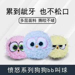 Balle sonore pour animaux de compagnie, jouet en peluche interactif à mâcher pour chiens de petite et moyenne taille, couleur bleu jaune rose - Product Image 4