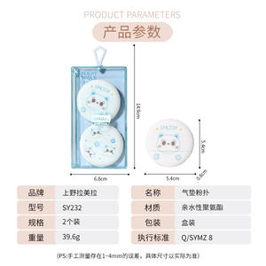 Lmltop Cartoon Cushion Puff 2 Pack Hydrophilic Makeup <b>Sponge</b> For <b>Face</b> Application SY232 - Product Image 1