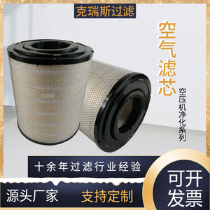 ไส้กรองอากาศ Kris รุ่น 61-0273-0274 สำหรับใช้กับคอมเพรสเซอร์ - Product Image 5