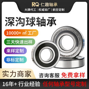 Fabricant propose des roulements à billes à gorge profonde sur mesure non standard Gamme complète Série 6000 6300 pour moteurs rotatifs Roulements - Product Image 2